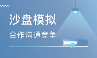 天津公司員工拓展培訓 管理與企業咨詢的融合之道