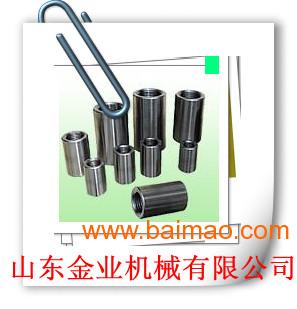 哪里銷售直螺紋套筒 直螺紋套筒價(jià)格 廠家 制造,哪里銷售直螺紋套筒 直螺紋套筒價(jià)格 廠家 制造生產(chǎn)廠家,哪里銷售直螺紋套筒 直螺紋套筒價(jià)格 廠家 制造價(jià)格